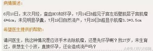 怀孕遇上子宫肌瘤,多发性子宫肌瘤容易怀孕吗