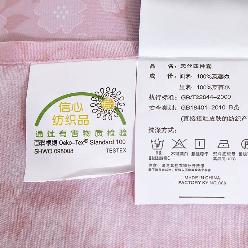 一款高档40s天丝四件套的做工是怎么样的