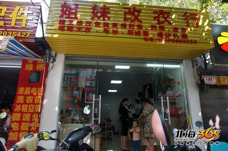 改衣行业,改衣服的店有前途吗