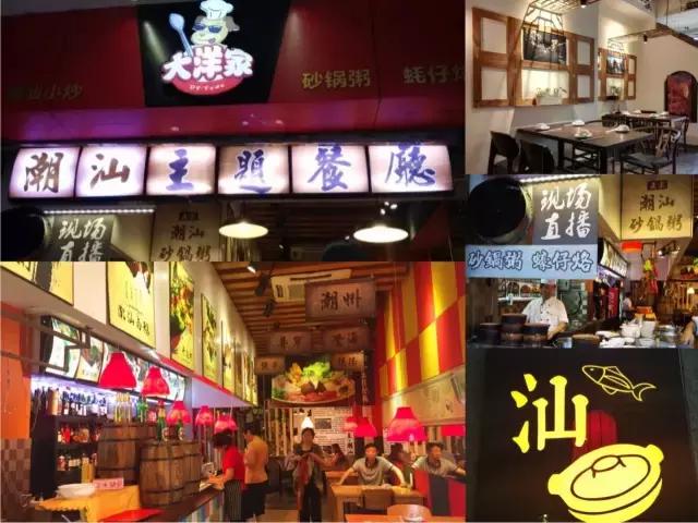 这家潮汕小吃专门店,百吃不厌的潮汕美食经典