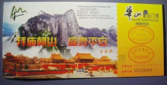 趁着开学季，顺便带爸妈来华山吧！