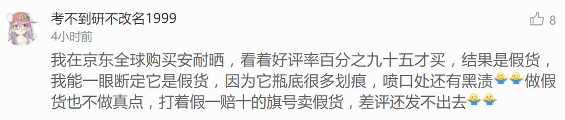 法学界热议京东售假，评论栏里网友纷纷吐槽买假货经历