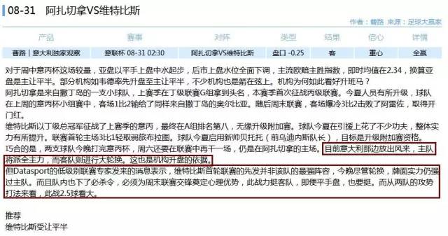 真料在手，机构变化只是浮云荷兰三老真能折腾法兰西大球场？