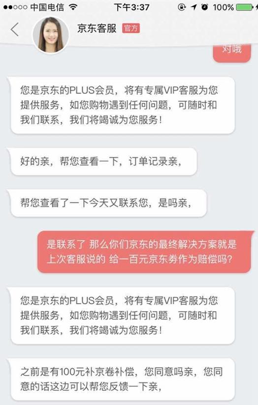 法学界热议京东售假，评论栏里网友纷纷吐槽买假货经历
