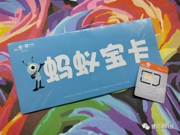 蚂蚁大宝卡腾讯大王卡,蚂蚁宝卡36元套餐免流范围