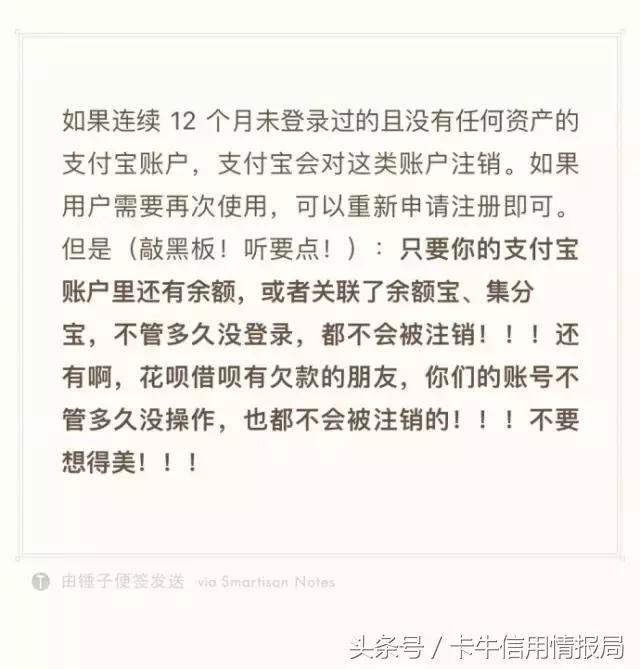 借呗花呗逾期还款后注销账号,花呗借呗逾期了银行卡可以注销吗