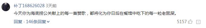 海底捞公关事件的不足之处,对海底捞公关的看法