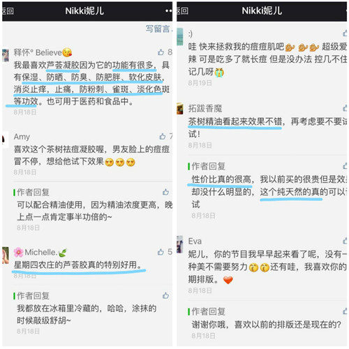 澳洲星期四农庄茶树祛痘凝胶真伪,澳洲星期四农庄产品