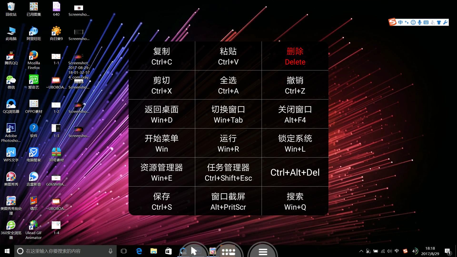比QQ远程文件更好用更强大的工具:向日葵手机控制电脑体验!