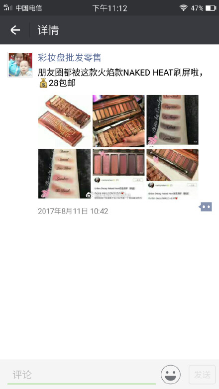 heat眼影盘真假,nakedheat眼影盘教程