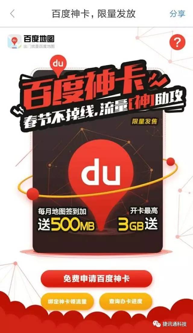 蚂蚁大宝卡腾讯大王卡,蚂蚁宝卡36元套餐免流范围