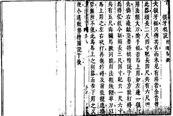 绣春刀雷佳音打戏,绣春刀2张译同款刀