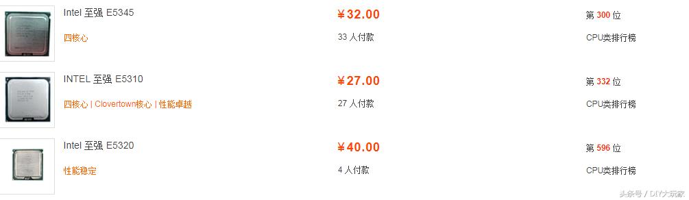 性价比高淘宝整机,性价比高的电商机