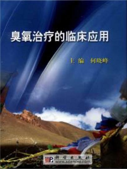 2分钟带你领略三氧医疗200年的发展历程
