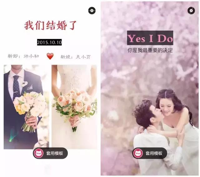 婚礼电子请柬免费模板抖音,免费婚礼请柬制作教程请帖