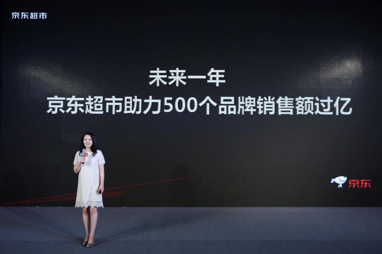 京东超市快消行业,京东超市周年