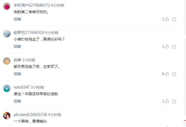 国足完蛋了,12强赛国足输了会怎么样