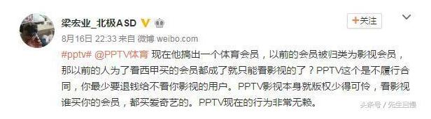 pptv聚力体育会员,pptv聚体育会员