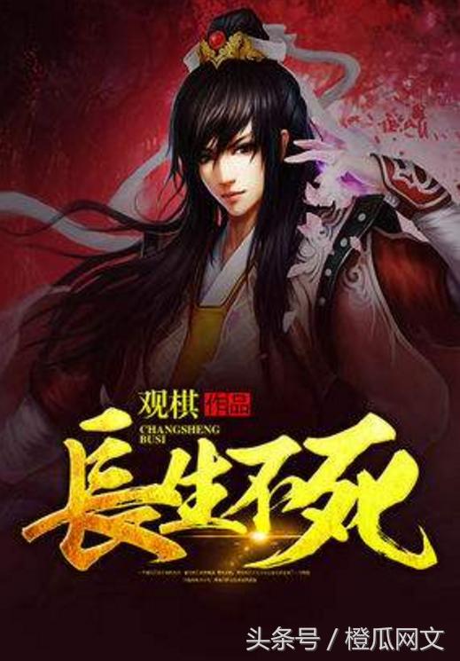 最经典玄幻仙侠小说排行榜,20部网络巅峰长篇小说排行榜