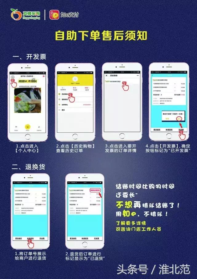 购淮北真棒超市购物卡有什么优惠,淮北家家悦超市和真棒合作了吗