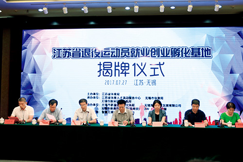 投资圈发展史,投资中国体育产业