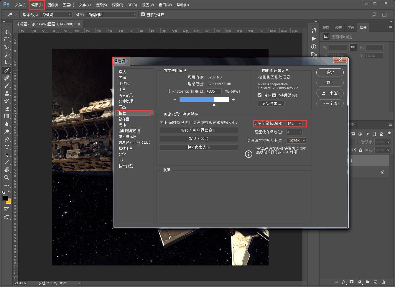 工作中的ps实用小技巧,在工作上需要的ps知识