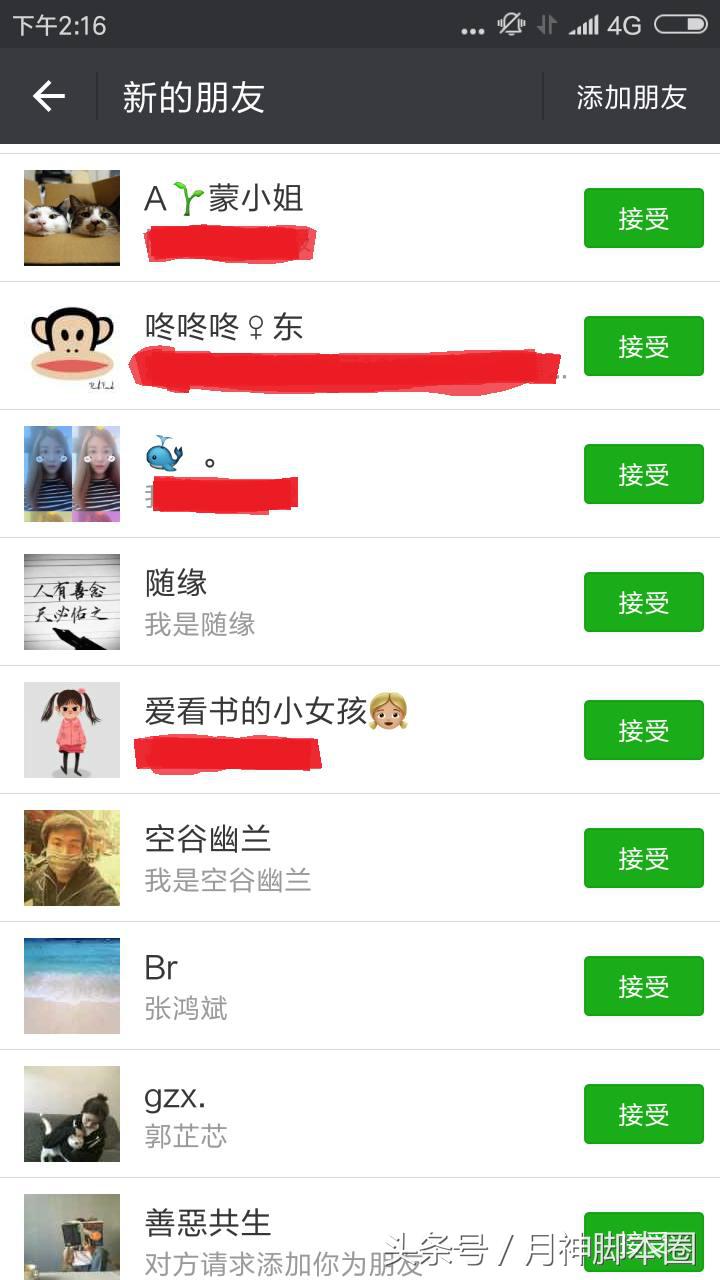 月神脚本有用吗,月神脚本圈