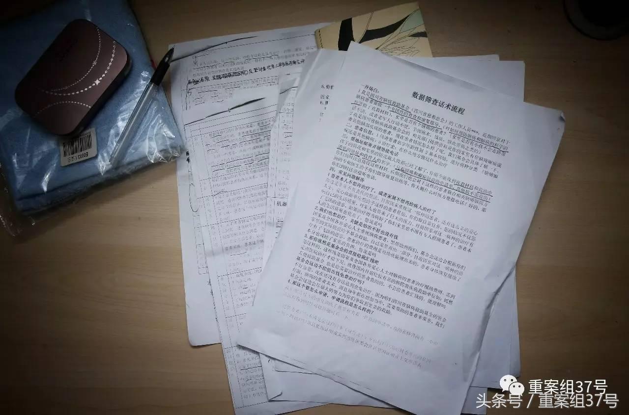 医托最新事件,北京医托案件