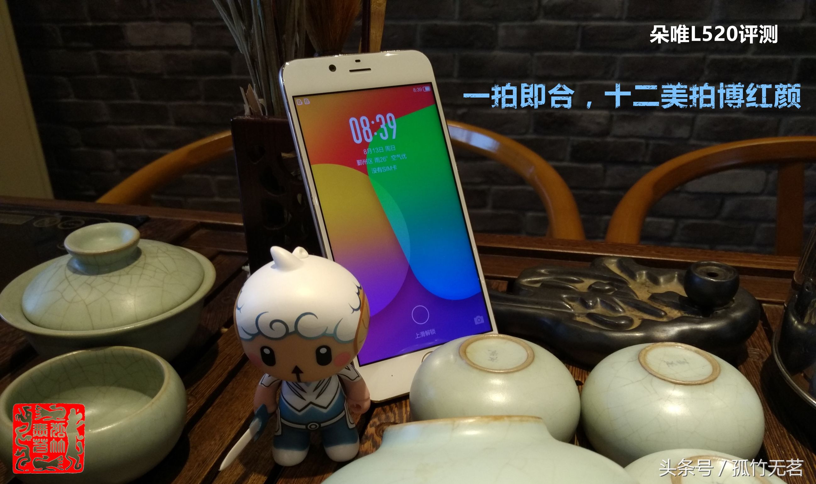 鏈靛敮l520鍙傛暟,鏈靛敮l520鎵嬫満璇勬祴