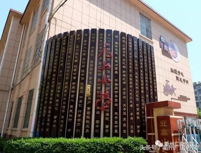 衢州总共有哪几所实验小学,衢州哪些小学初中学校比较好