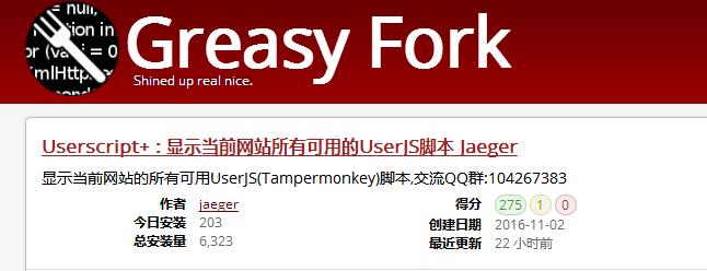 油猴插件userscript,油猴浏览器插件如何添加脚本