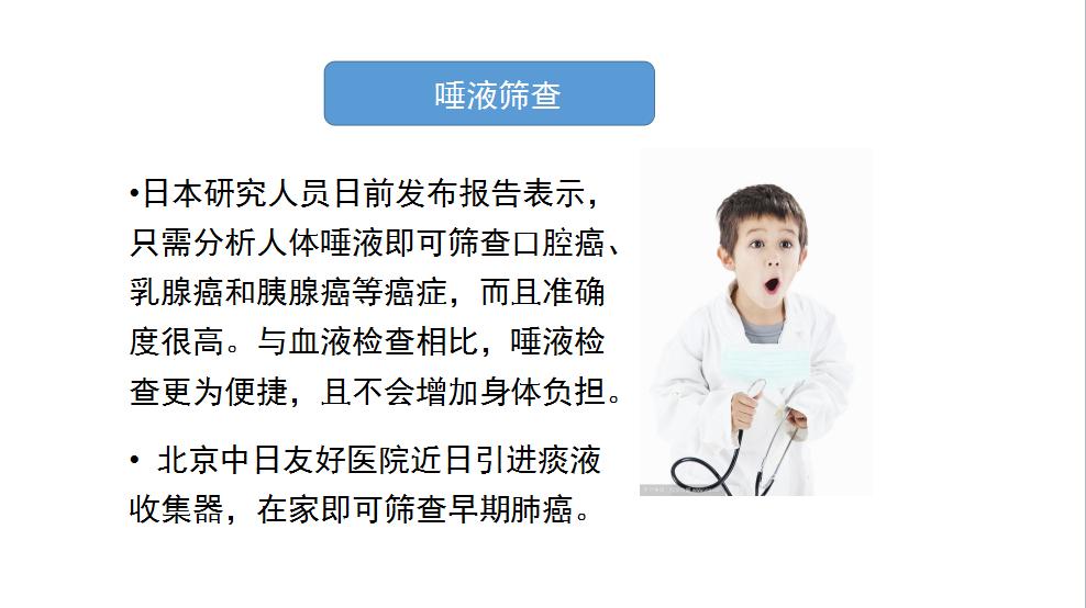 癌症早发现早治疗,癌症早发现的方法是