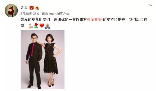 金星吐槽李易峰范冰冰,娱乐大爆料范冰冰李易峰