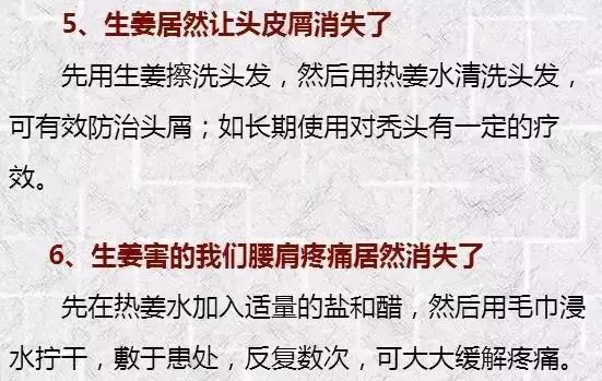 枕边放姜防鼻塞,生姜枕边放一晚有意想不到的奇效