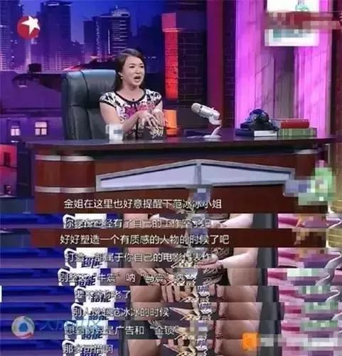 金星吐槽李易峰范冰冰,娱乐大爆料范冰冰李易峰