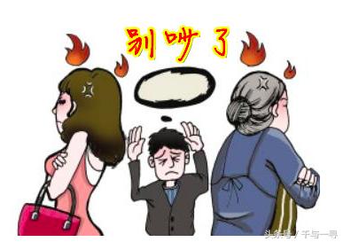 我妈打了我老婆我该怎么办,我妈打了我老婆怎么办