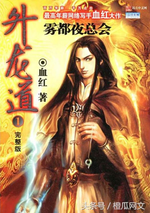 最经典玄幻仙侠小说排行榜,20部网络巅峰长篇小说排行榜