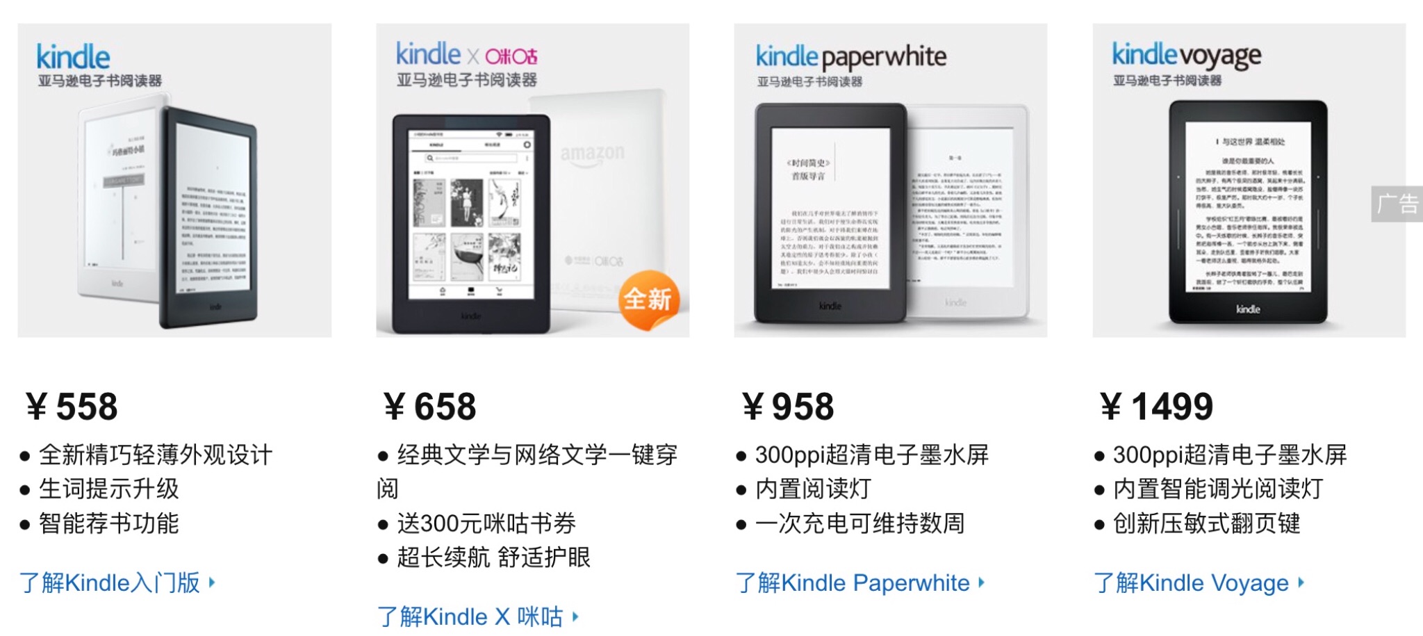 kindle型号wp63gw是哪个版本,kindle版本号90c6是哪个版本