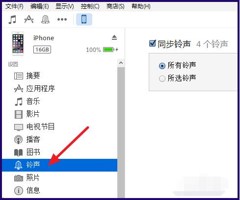 iphone手机默认铃声是什么,iphone闹铃铃声突然变默认