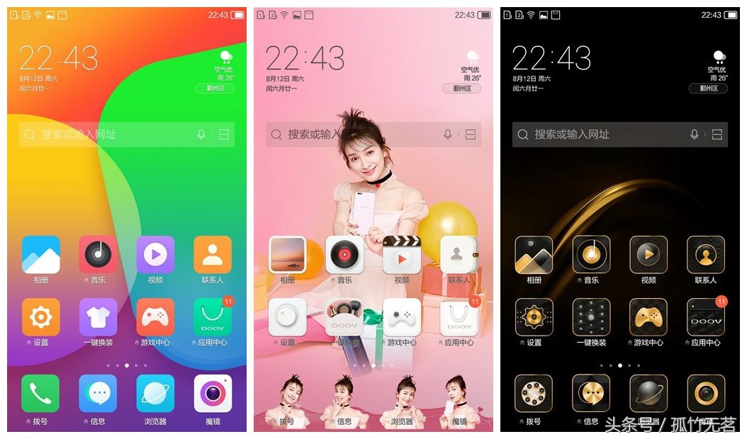 朵唯l1评测,朵唯l520处理器