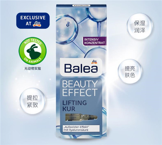 balea芭乐雅玻尿酸浓缩精华,德国balea芭乐雅玻尿酸