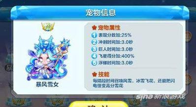 天天酷跑调分辨率,天天酷跑暴风雪女为什么没了