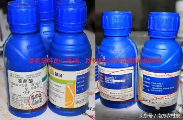 假农药最新骗局视频,特大假农药