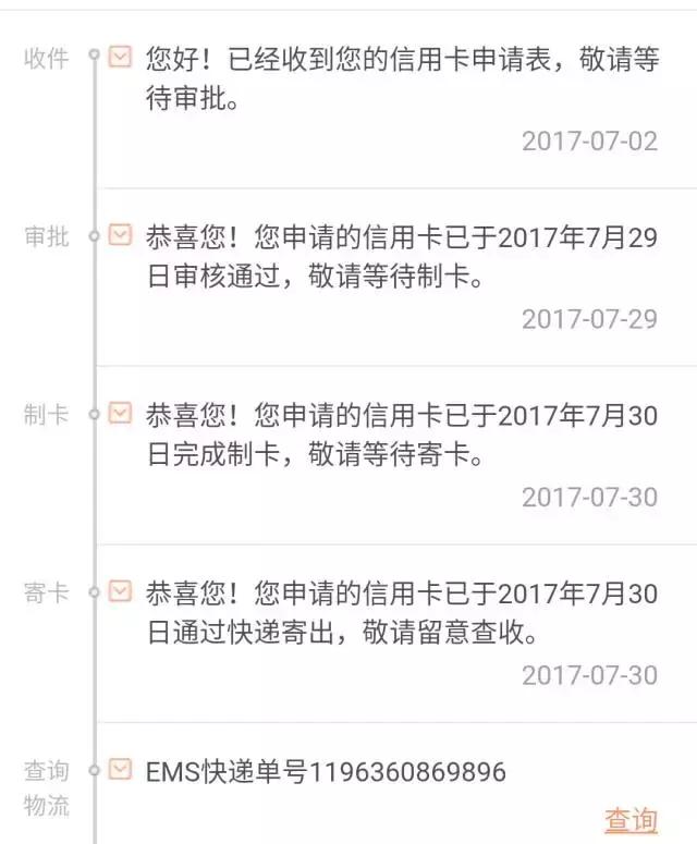 平安信用卡申请办理在线,平安车主信用卡值得办理么