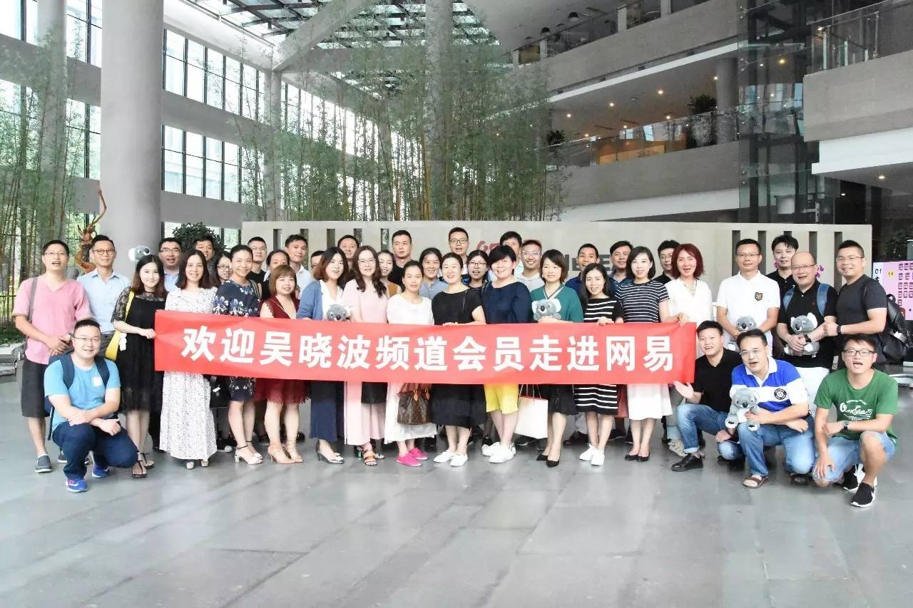 我们带着50位创业者“杀入”网易，得到了这份营销干货