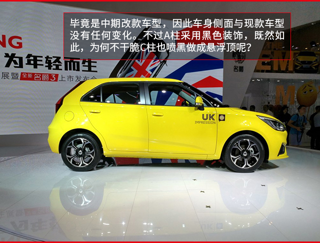 名爵车三代外观,新一代名爵3具备轻混