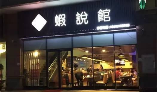 小龙虾的各种口味的做法,广东小龙虾的正确吃法