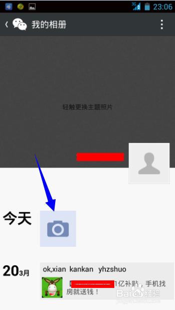 如何在微信朋友圈发文字和照片,发朋友圈怎么不配图片只发文字