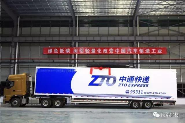 福建省闽铝轻量化汽车,闽铝轻量化汽车生产视频