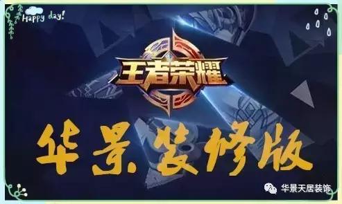 王者荣耀新一波家装设计,王者荣耀家装图片大全